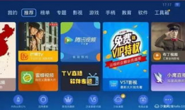 腾讯视频tv,畅享海量影视资源，打造家庭观影新体验