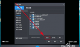 电脑视频播放软件,功能解析与使用技巧
